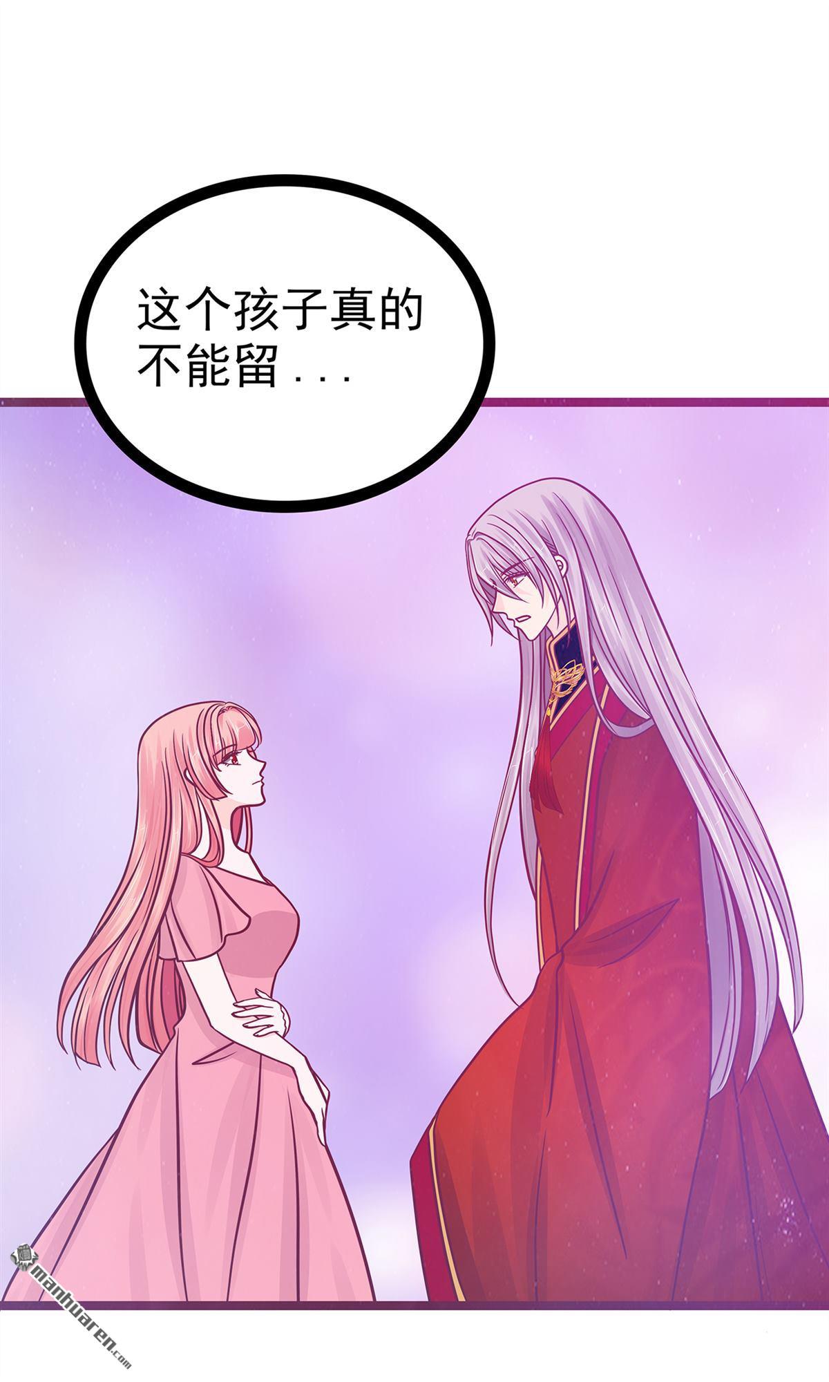 《宠妻狂魔我的冥王殿下》第133回 你凭什么做决定？！ 第19页