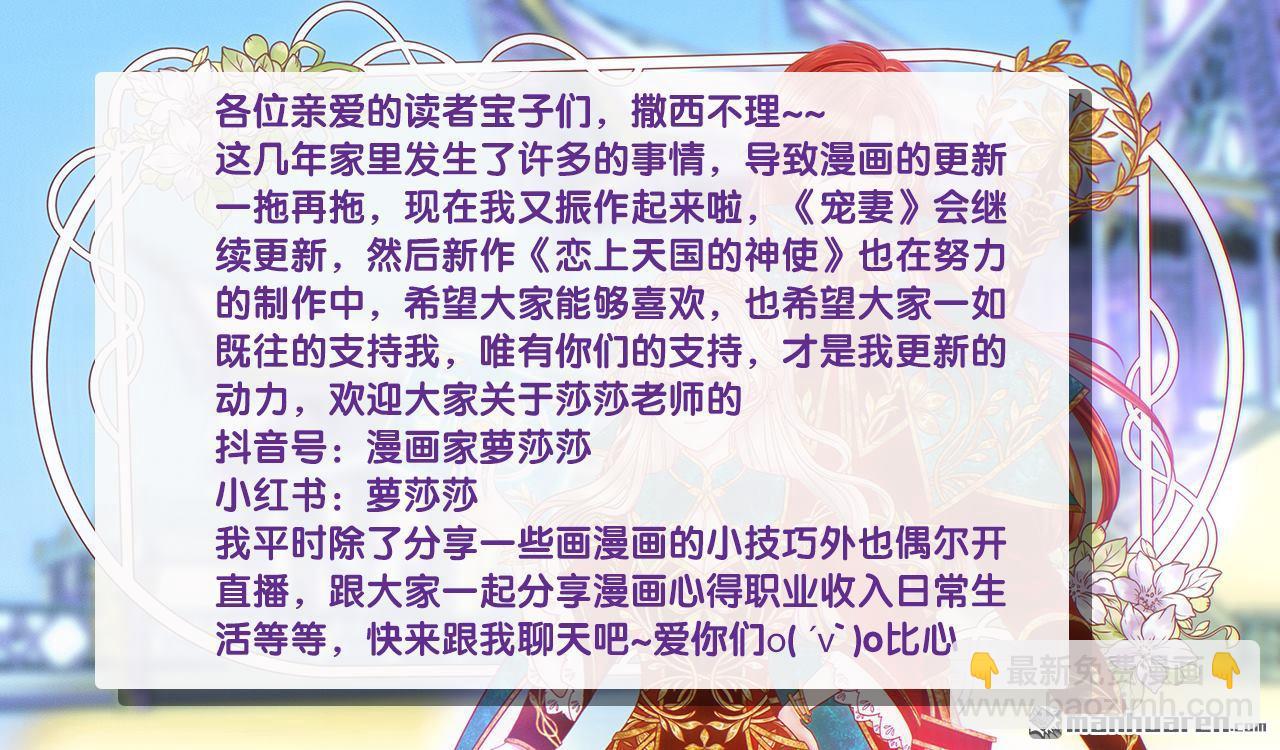 《宠妻狂魔我的冥王殿下》第133回 你凭什么做决定？！ 第22页