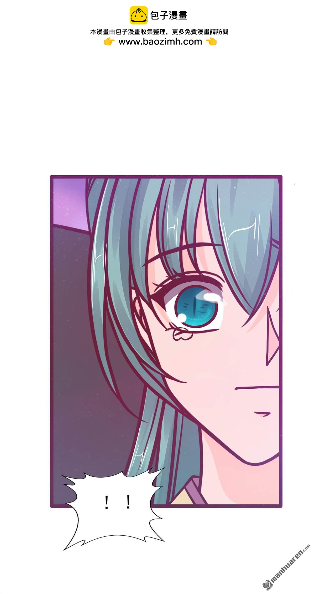 《宠妻狂魔我的冥王殿下》第133回 你凭什么做决定？！ 第2页