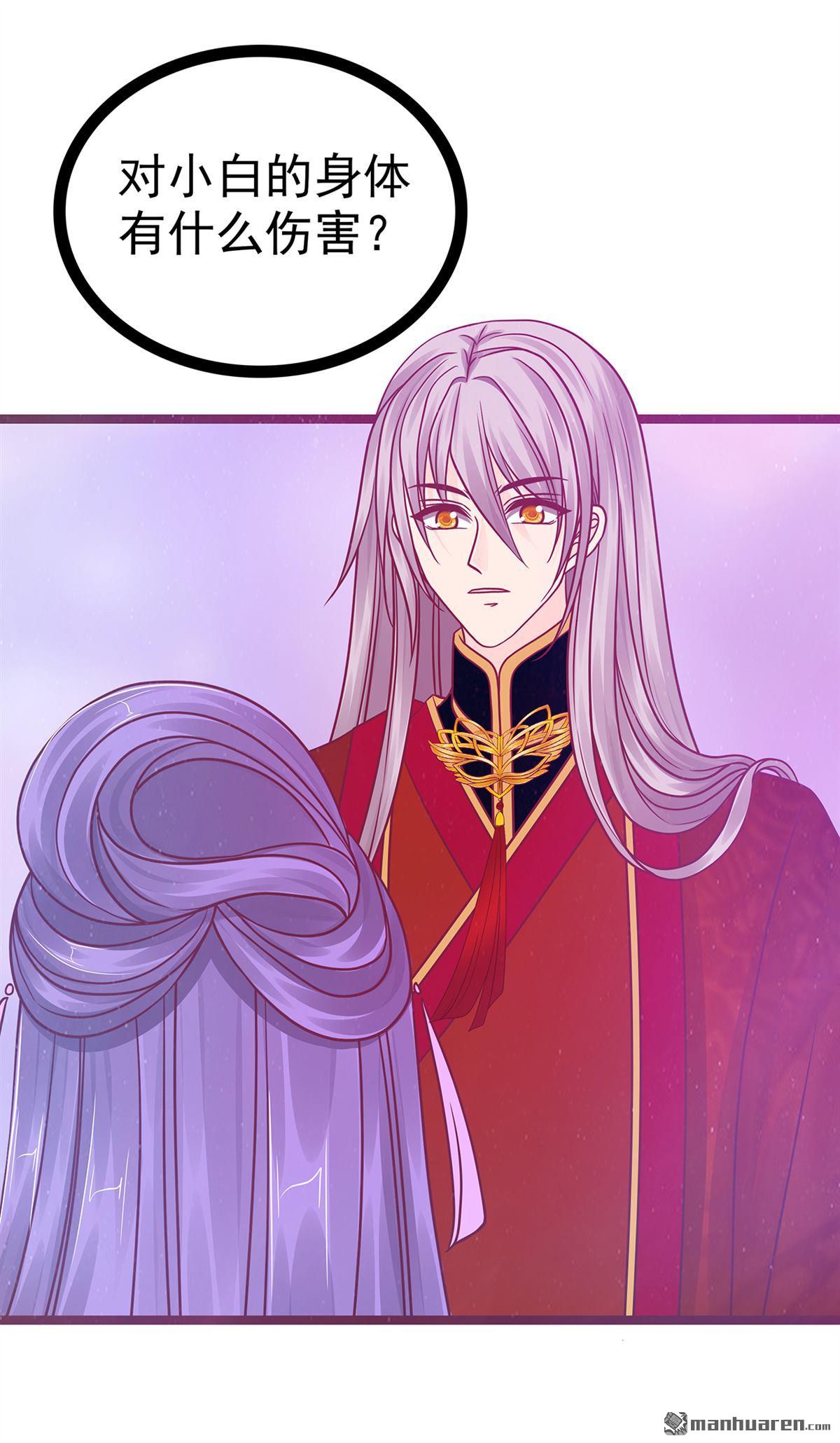 《宠妻狂魔我的冥王殿下》第133回 你凭什么做决定？！ 第9页