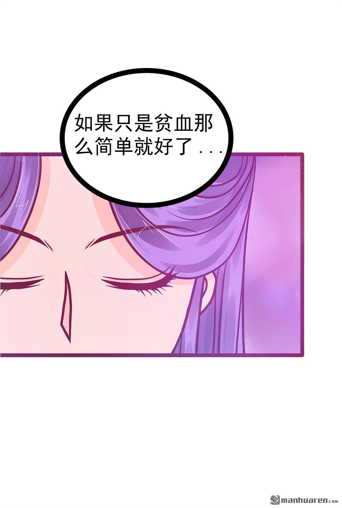 《宠妻狂魔我的冥王殿下》第131回 这孩子留不得！ 第11页