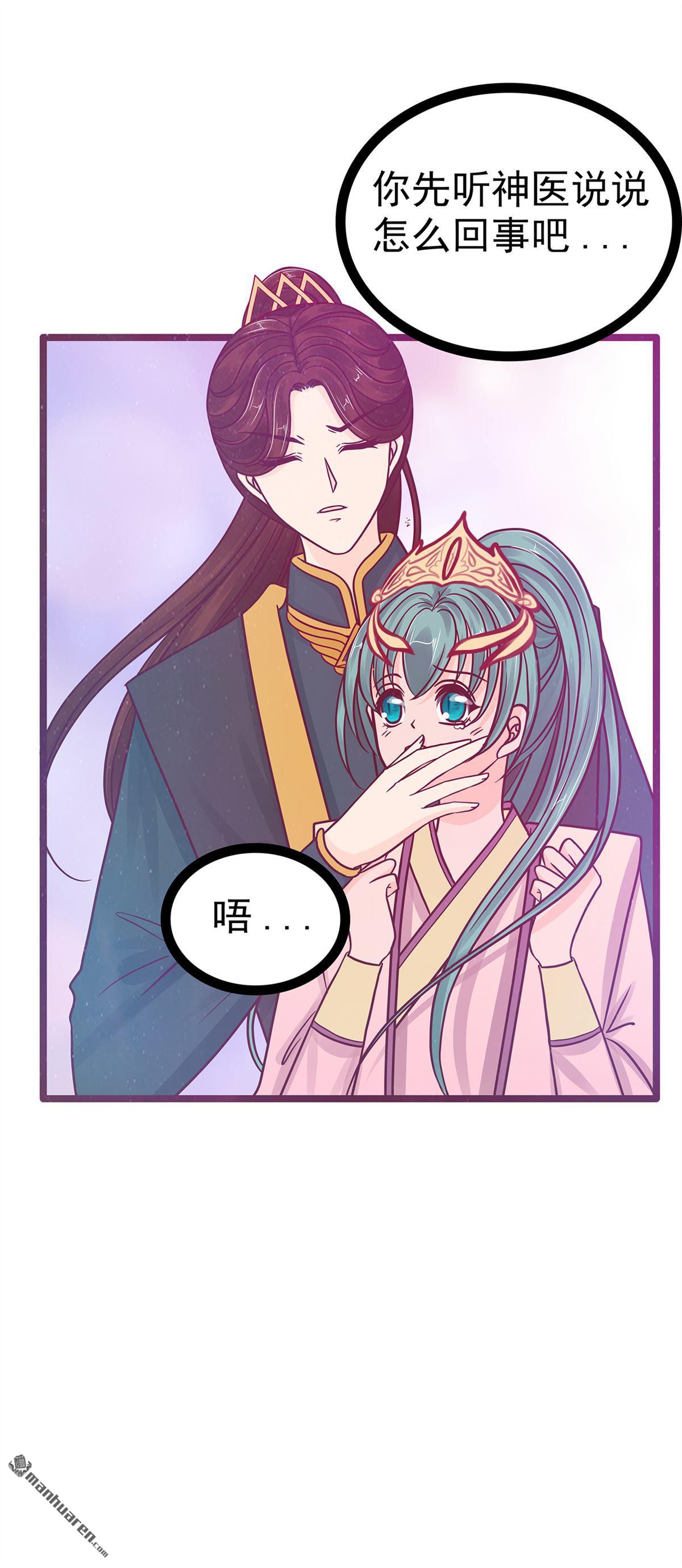 《宠妻狂魔我的冥王殿下》第131回 这孩子留不得！ 第18页