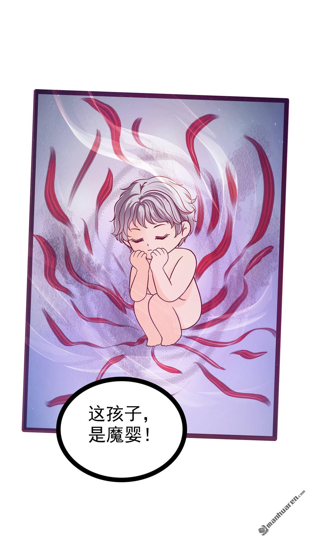 《宠妻狂魔我的冥王殿下》第131回 这孩子留不得！ 第19页