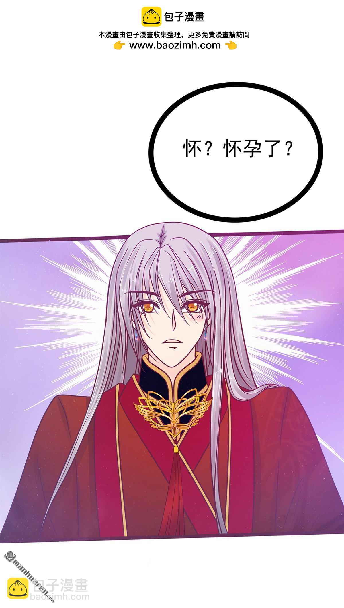 《宠妻狂魔我的冥王殿下》第131回 这孩子留不得！ 第2页
