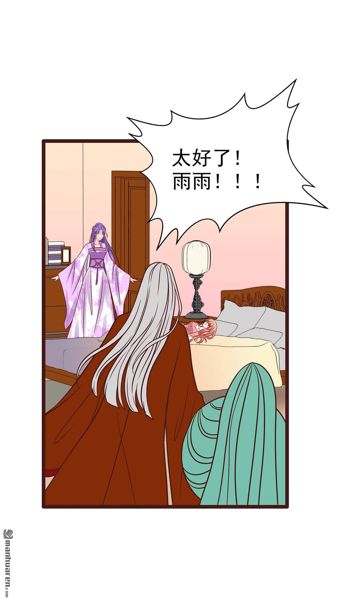 《宠妻狂魔我的冥王殿下》第131回 这孩子留不得！ 第3页