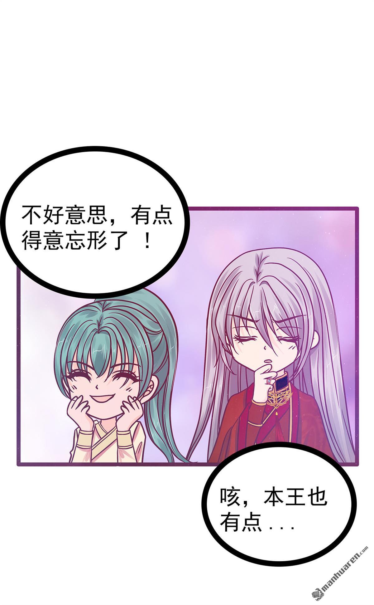 《宠妻狂魔我的冥王殿下》第131回 这孩子留不得！ 第7页