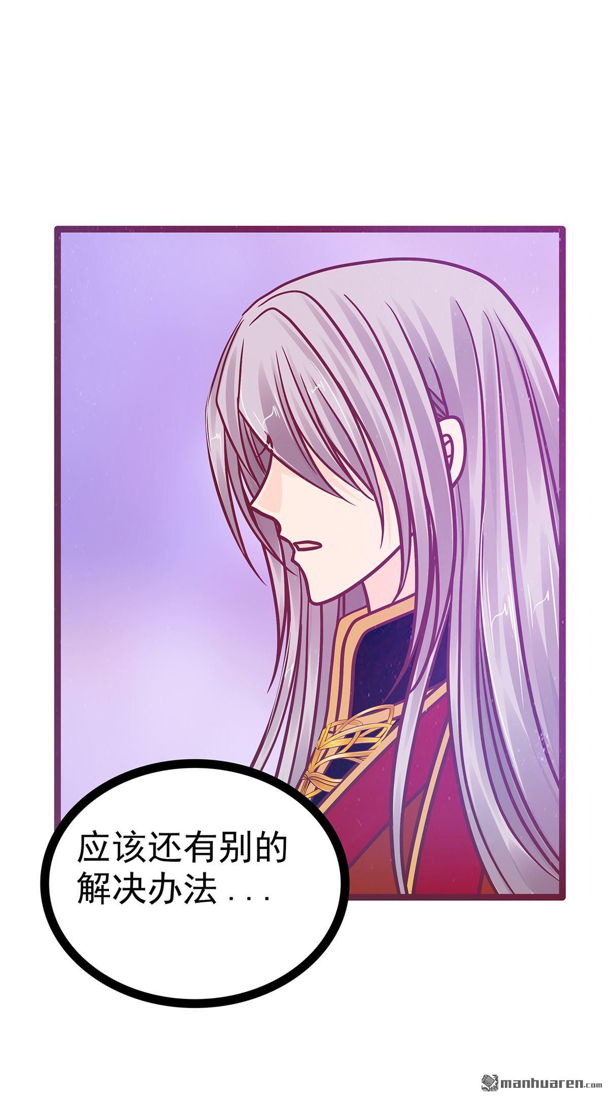 《宠妻狂魔我的冥王殿下》第135回 雨雨不见了？！ 第12页