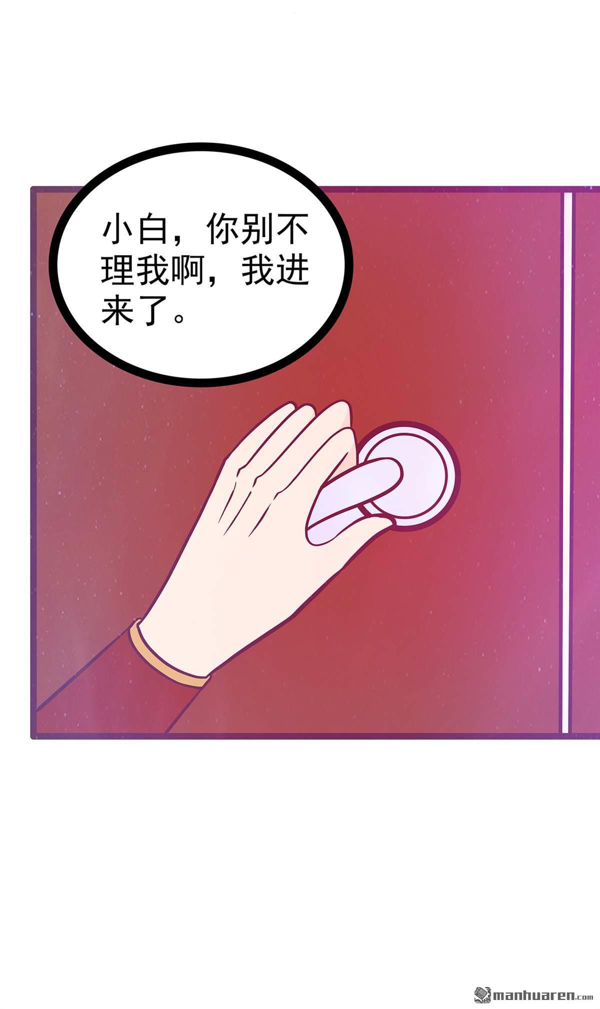 《宠妻狂魔我的冥王殿下》第135回 雨雨不见了？！ 第13页