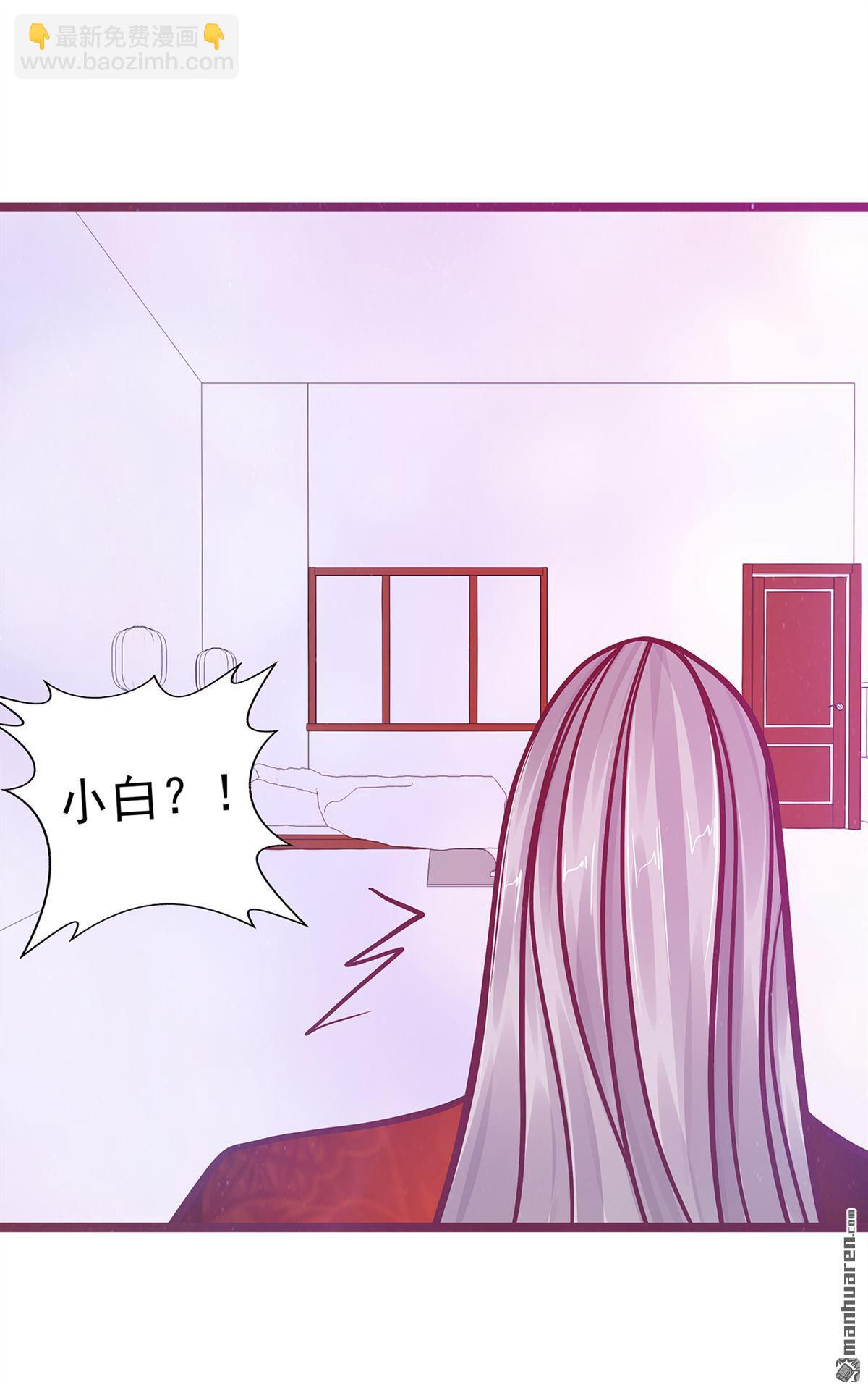《宠妻狂魔我的冥王殿下》第135回 雨雨不见了？！ 第15页
