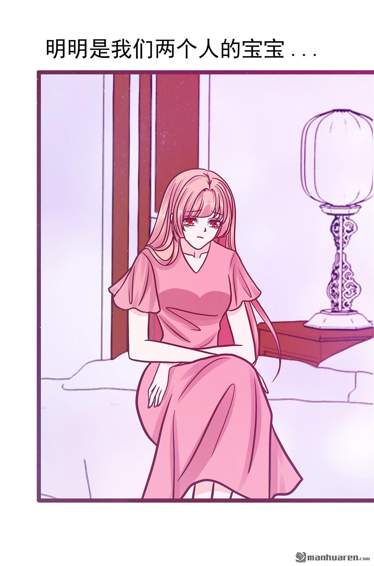 《宠妻狂魔我的冥王殿下》第135回 雨雨不见了？！ 第20页