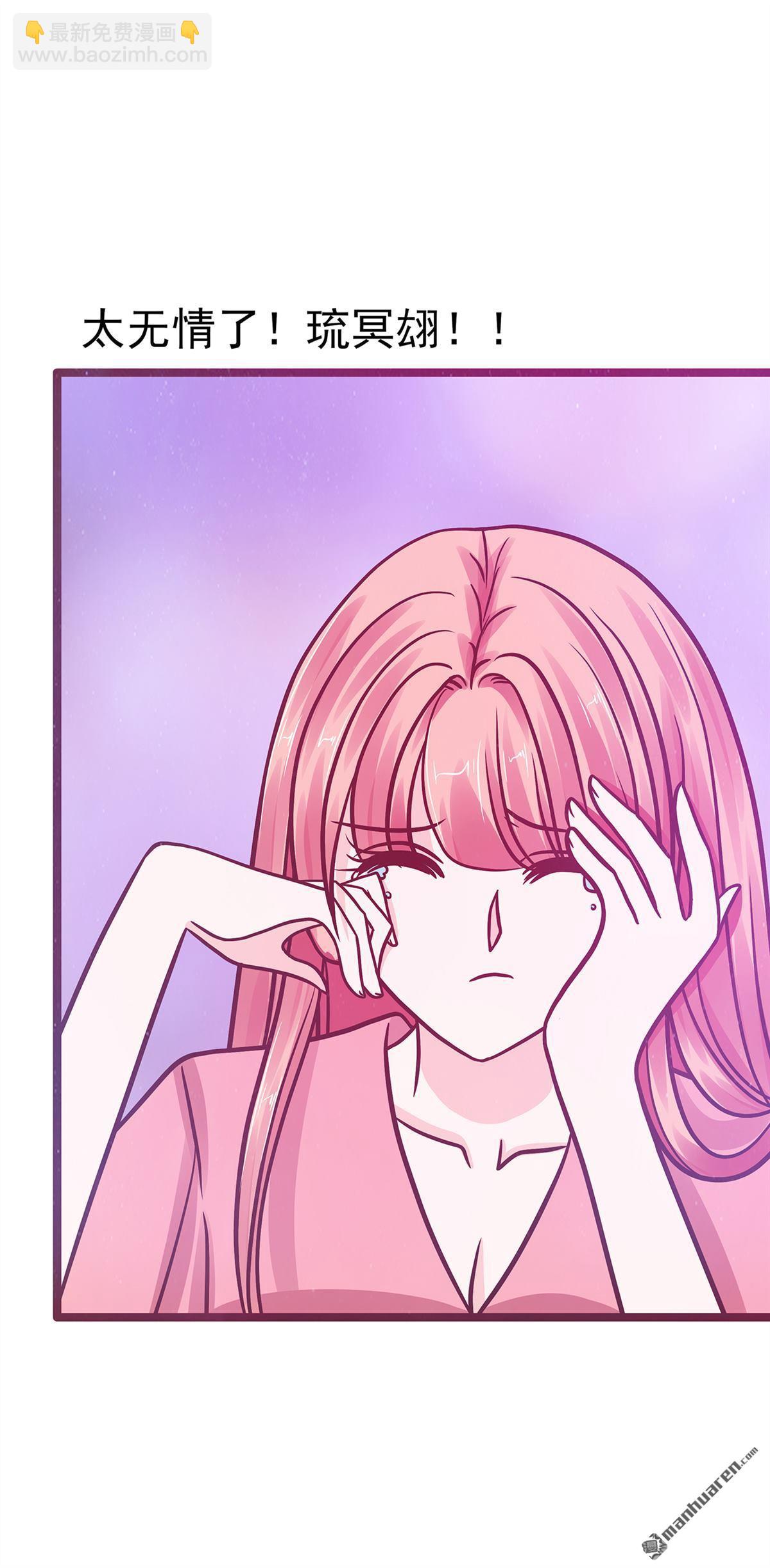 《宠妻狂魔我的冥王殿下》第135回 雨雨不见了？！ 第22页