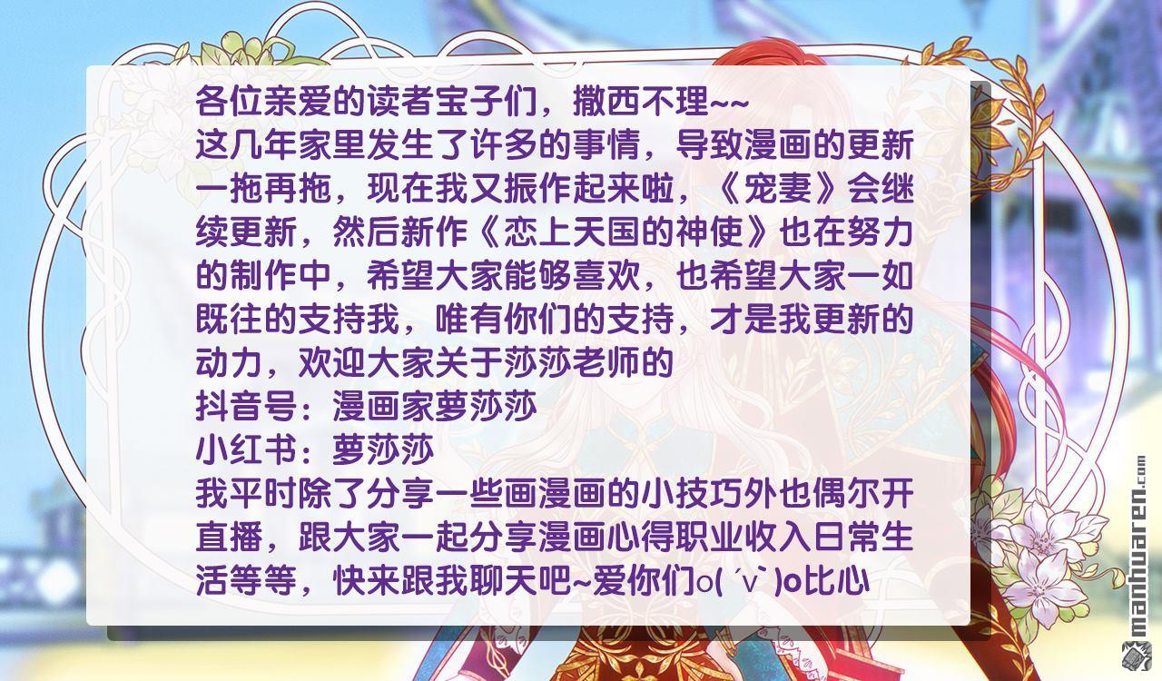 《宠妻狂魔我的冥王殿下》第135回 雨雨不见了？！ 第23页