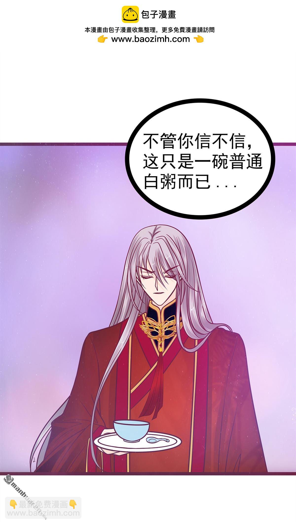 《宠妻狂魔我的冥王殿下》第135回 雨雨不见了？！ 第2页