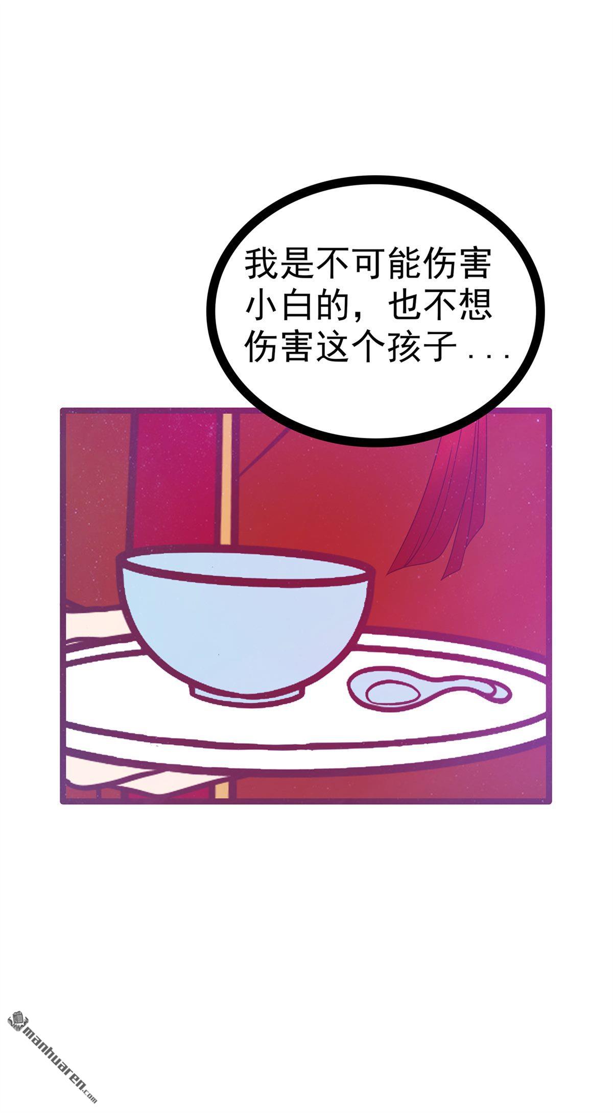 《宠妻狂魔我的冥王殿下》第135回 雨雨不见了？！ 第3页