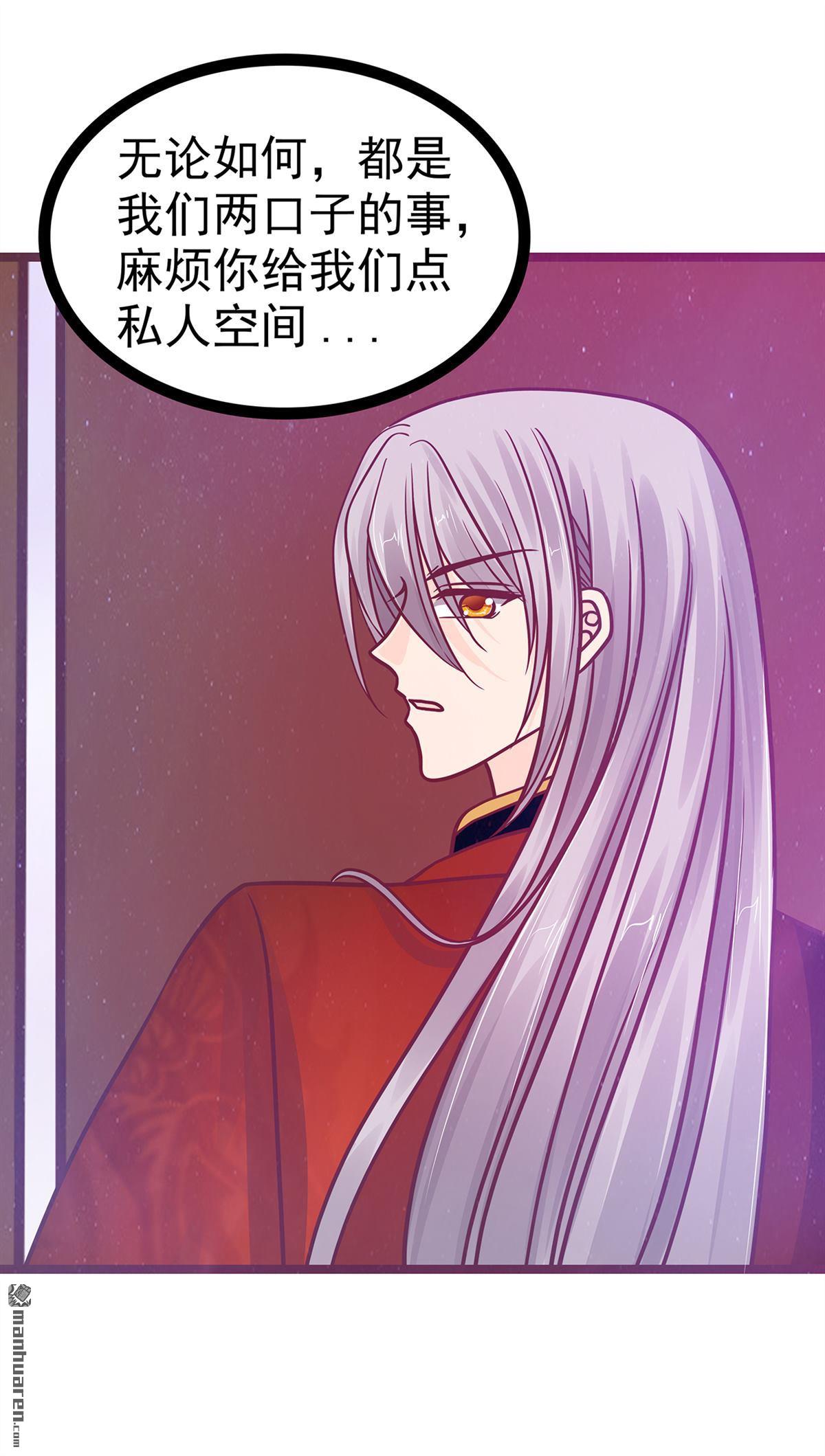 《宠妻狂魔我的冥王殿下》第135回 雨雨不见了？！ 第7页