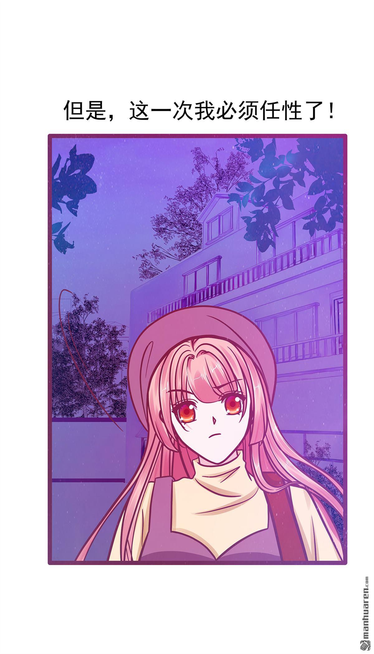 《宠妻狂魔我的冥王殿下》第137回 宝宝我们离家出走 ！ 第14页