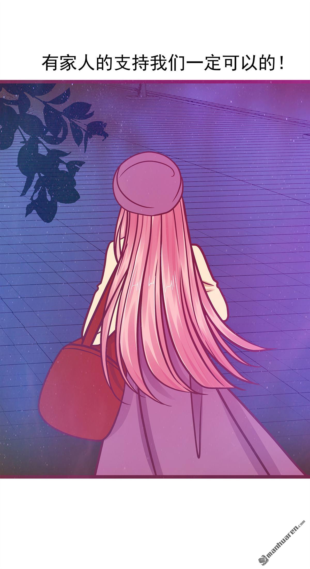 《宠妻狂魔我的冥王殿下》第137回 宝宝我们离家出走 ！ 第15页