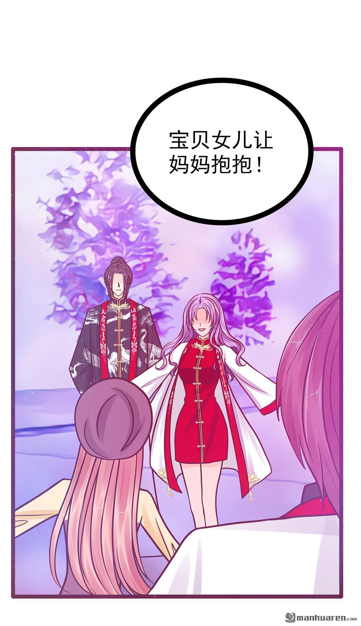 《宠妻狂魔我的冥王殿下》第137回 宝宝我们离家出走 ！ 第19页