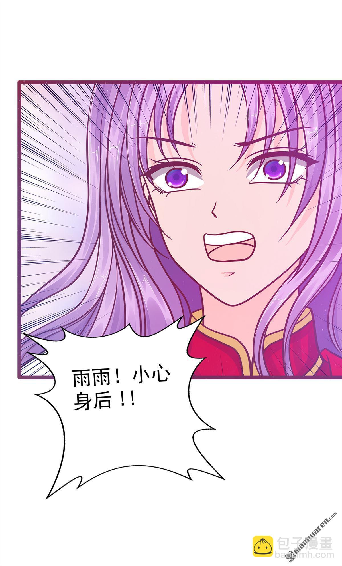 《宠妻狂魔我的冥王殿下》第137回 宝宝我们离家出走 ！ 第21页