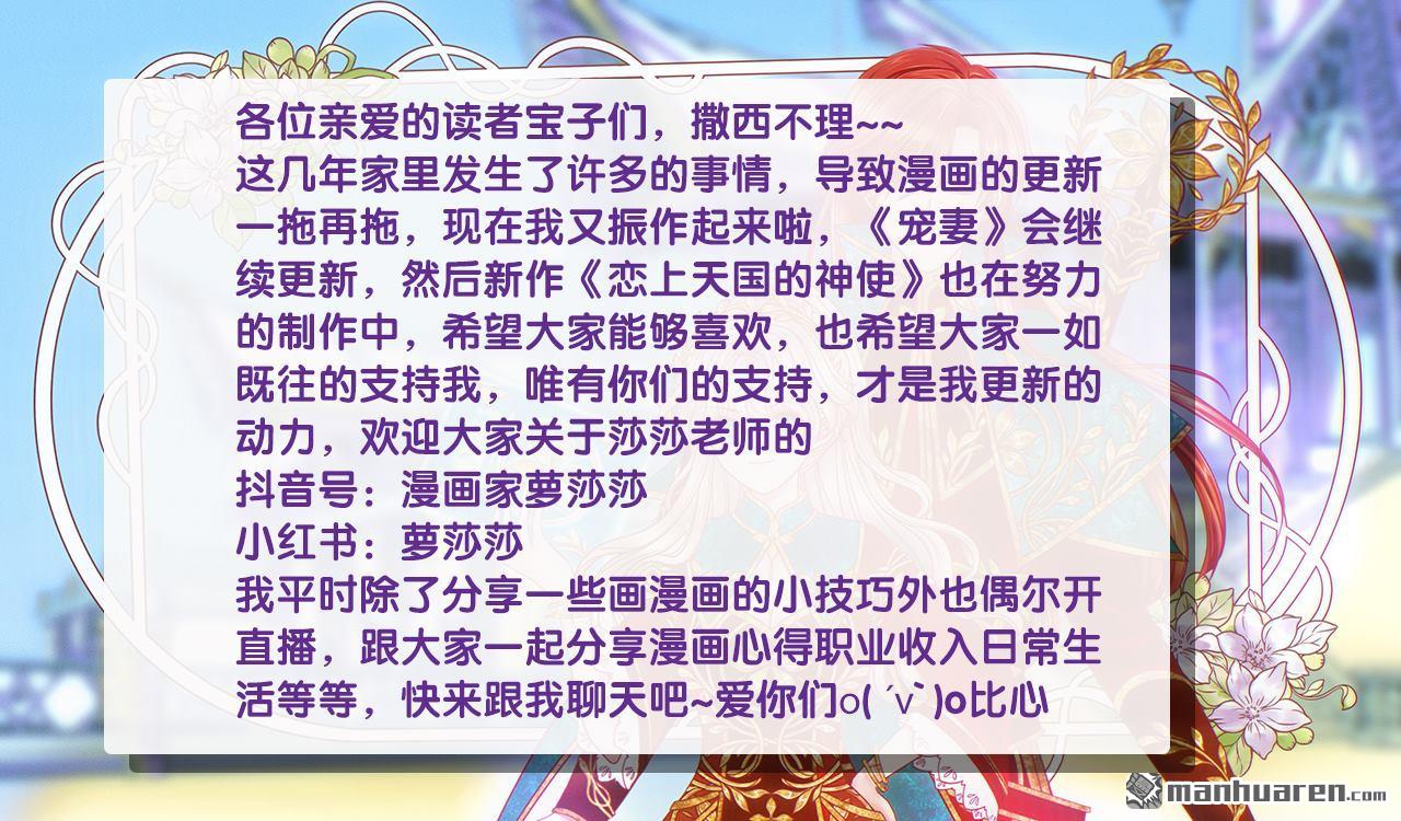 《宠妻狂魔我的冥王殿下》第137回 宝宝我们离家出走 ！ 第22页