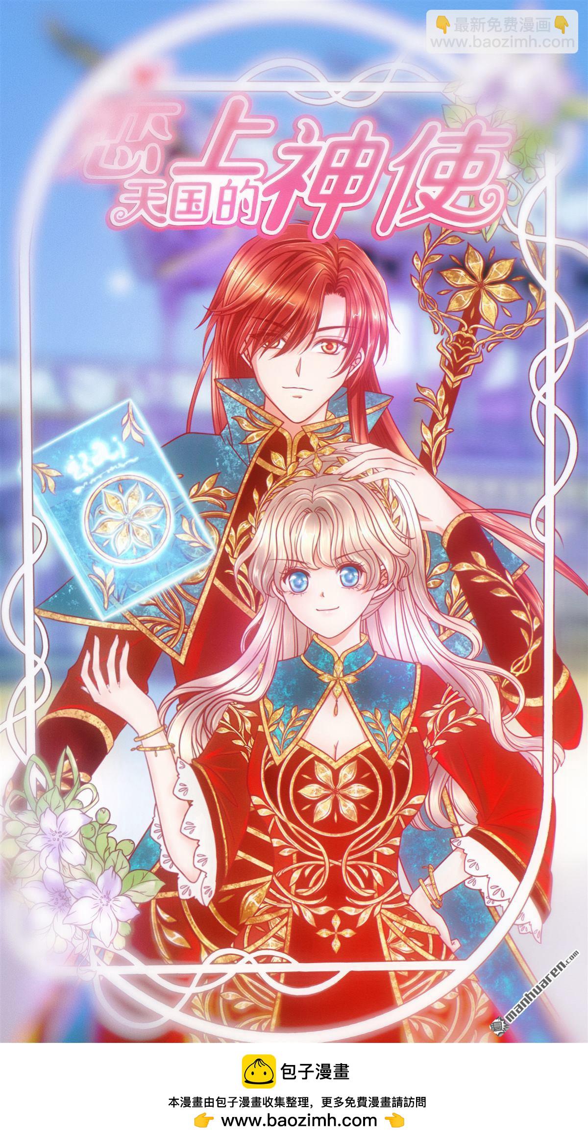《宠妻狂魔我的冥王殿下》第137回 宝宝我们离家出走 ！ 第23页