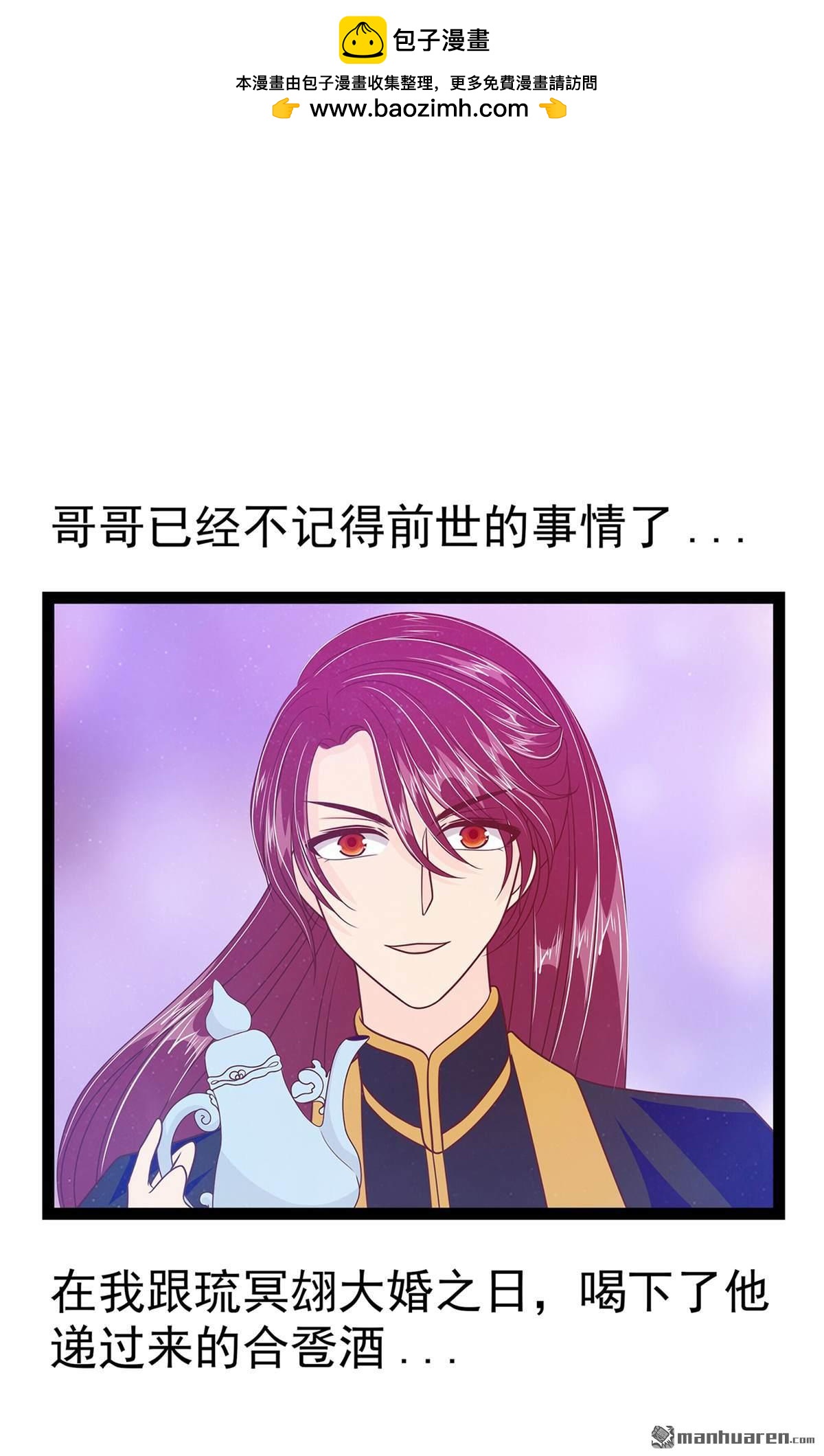 《宠妻狂魔我的冥王殿下》第137回 宝宝我们离家出走 ！ 第2页