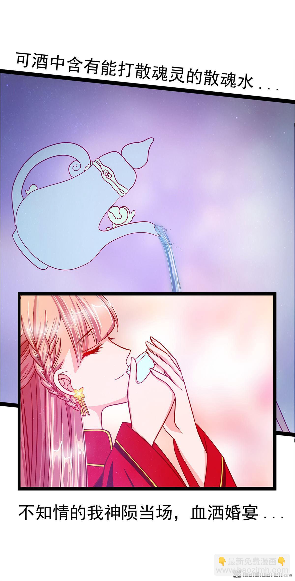 《宠妻狂魔我的冥王殿下》第137回 宝宝我们离家出走 ！ 第3页