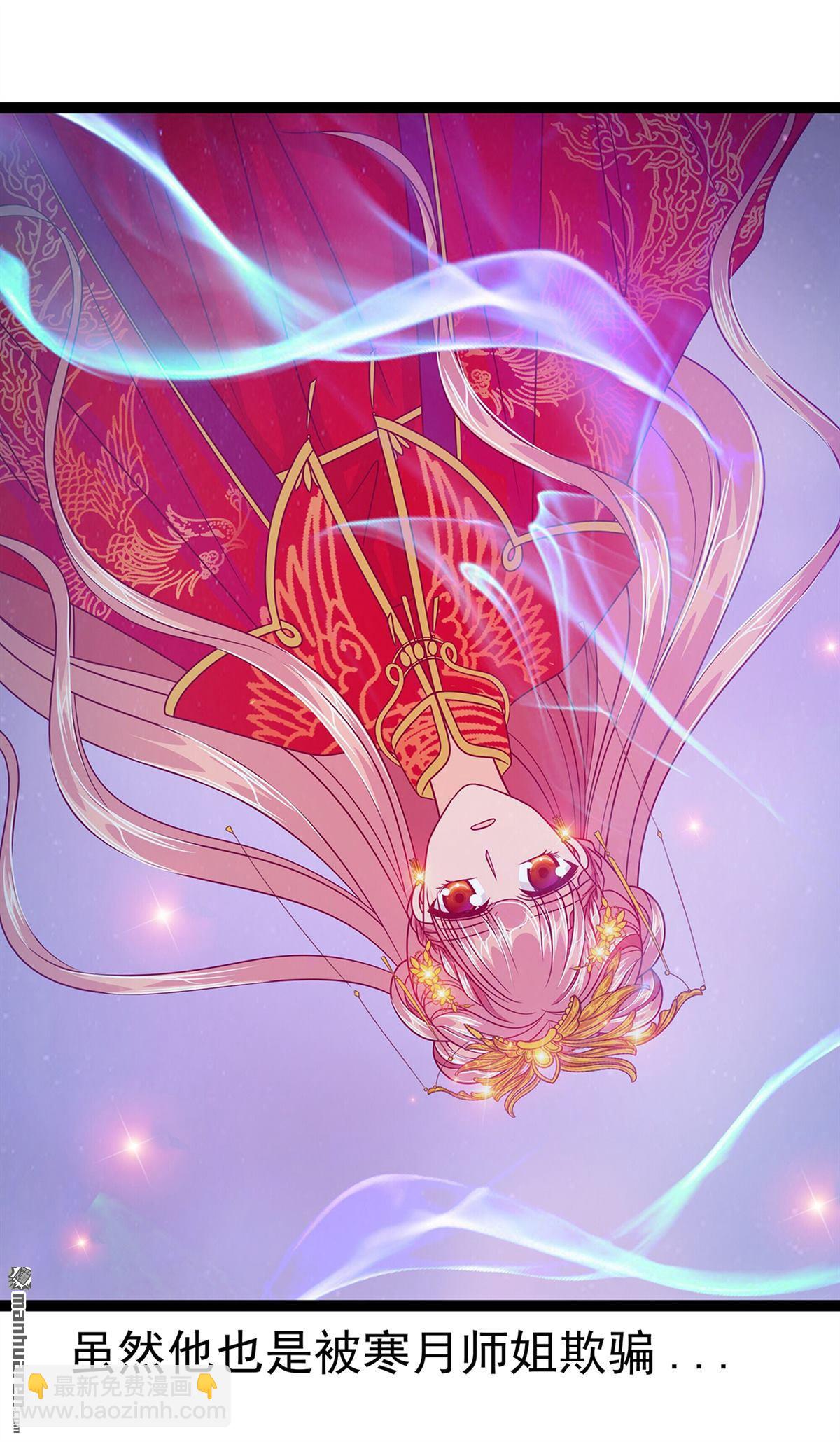 《宠妻狂魔我的冥王殿下》第137回 宝宝我们离家出走 ！ 第4页