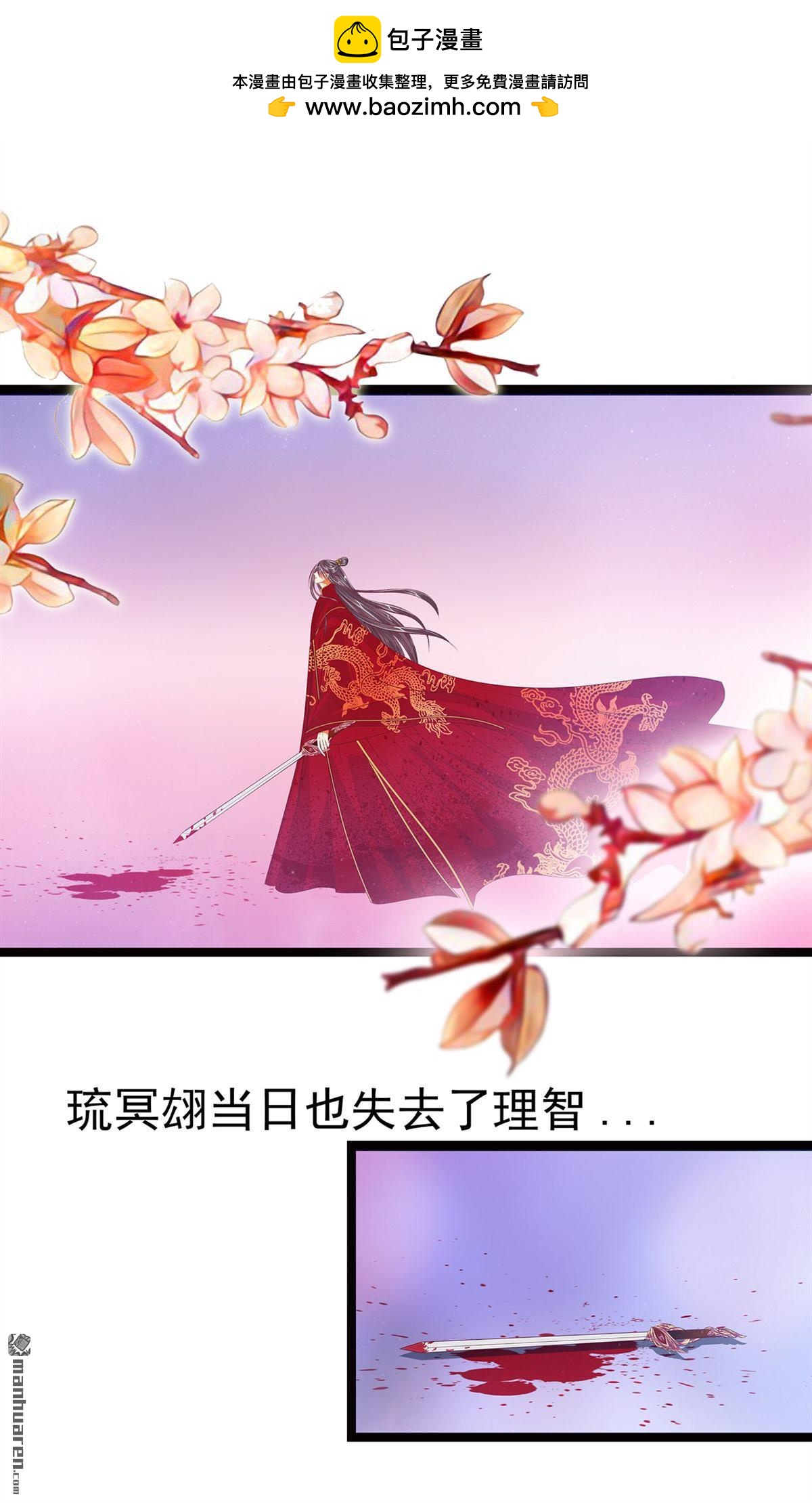 《宠妻狂魔我的冥王殿下》第137回 宝宝我们离家出走 ！ 第5页