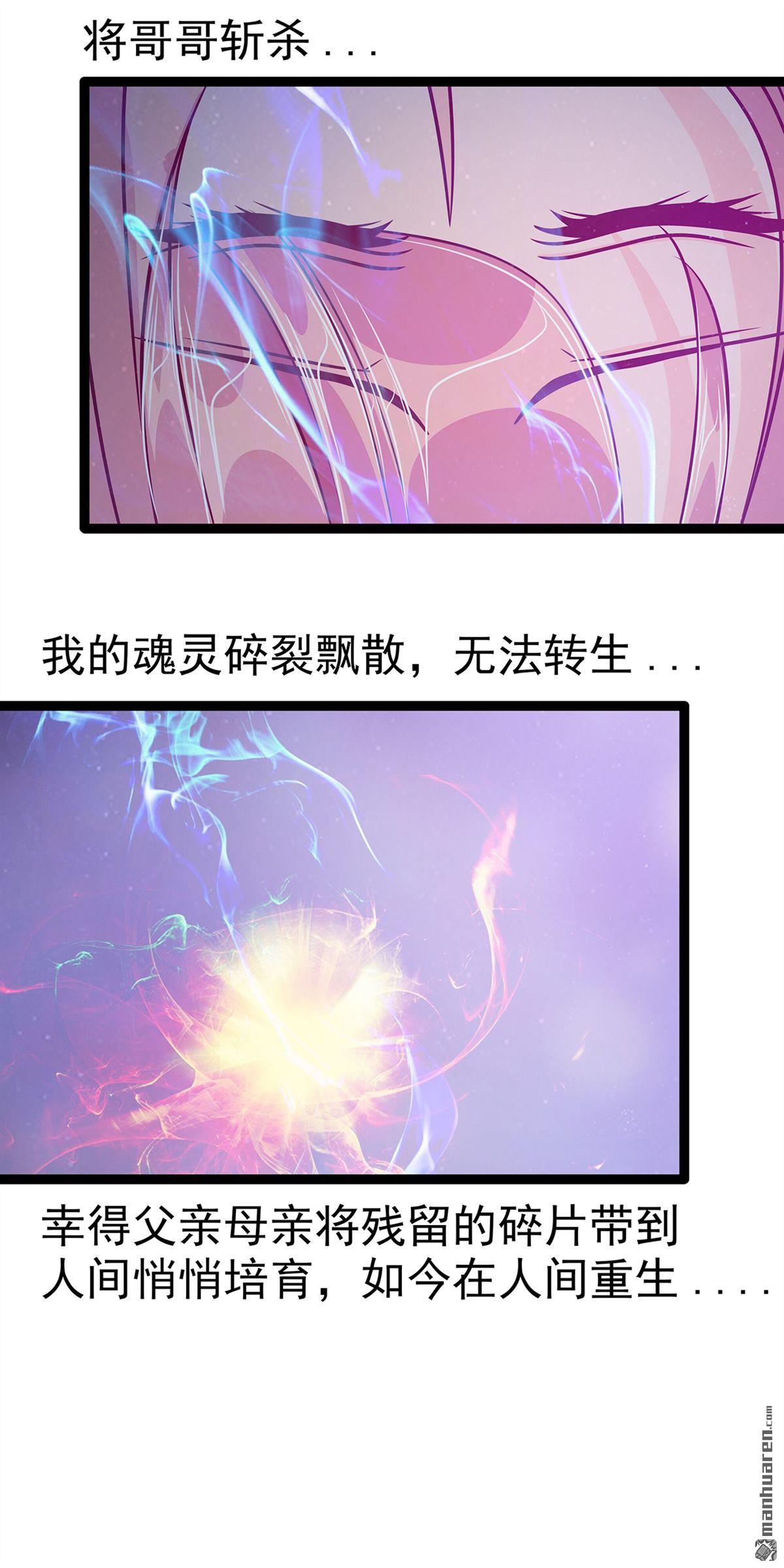 《宠妻狂魔我的冥王殿下》第137回 宝宝我们离家出走 ！ 第6页