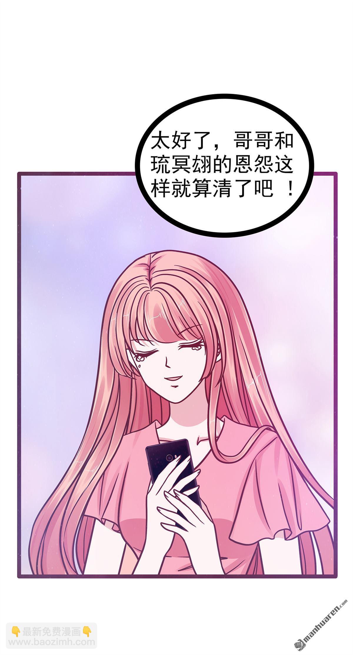 《宠妻狂魔我的冥王殿下》第137回 宝宝我们离家出走 ！ 第7页
