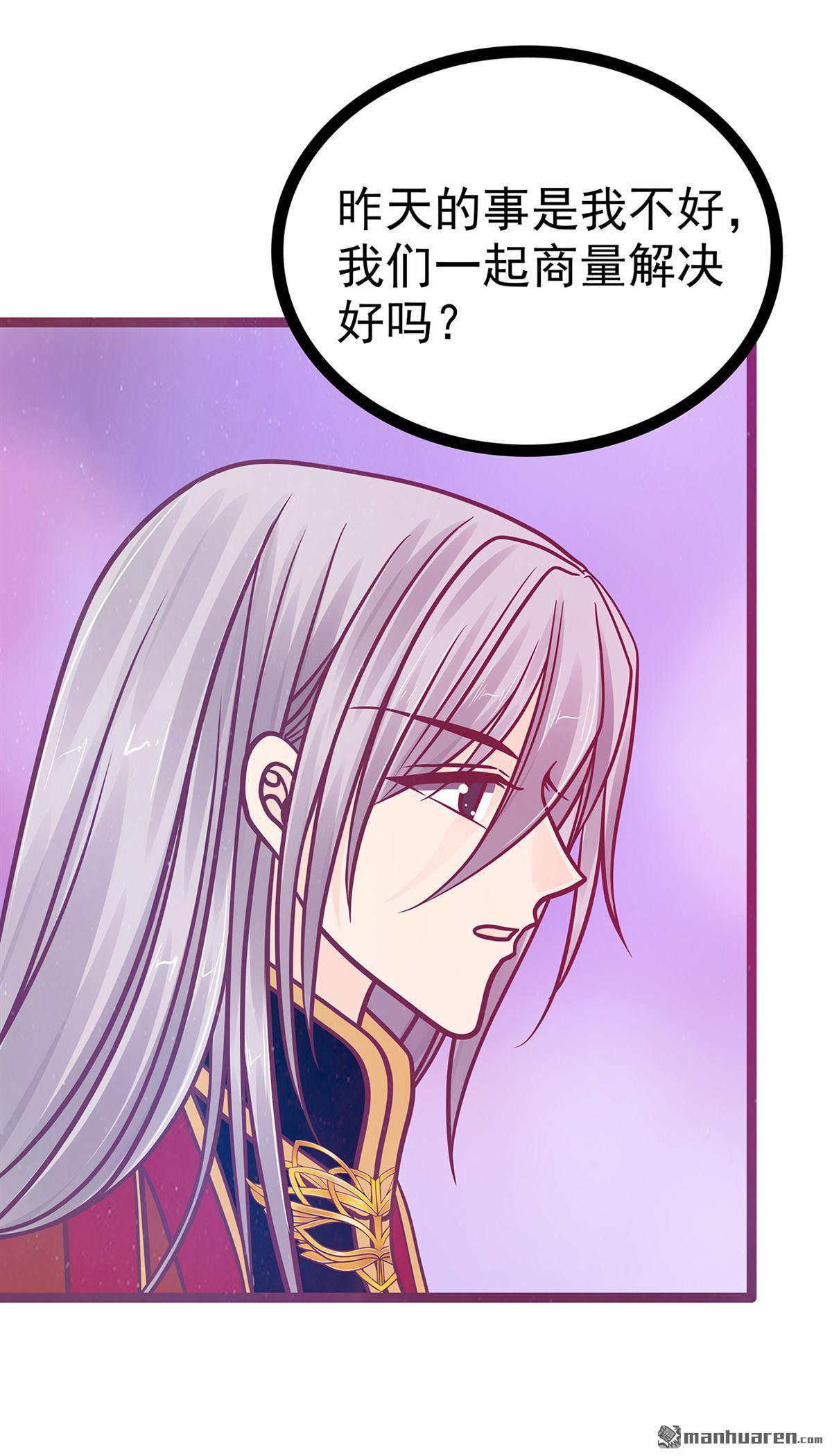 《宠妻狂魔我的冥王殿下》第134回 琉冥翃你让我太失望了！ 第15页