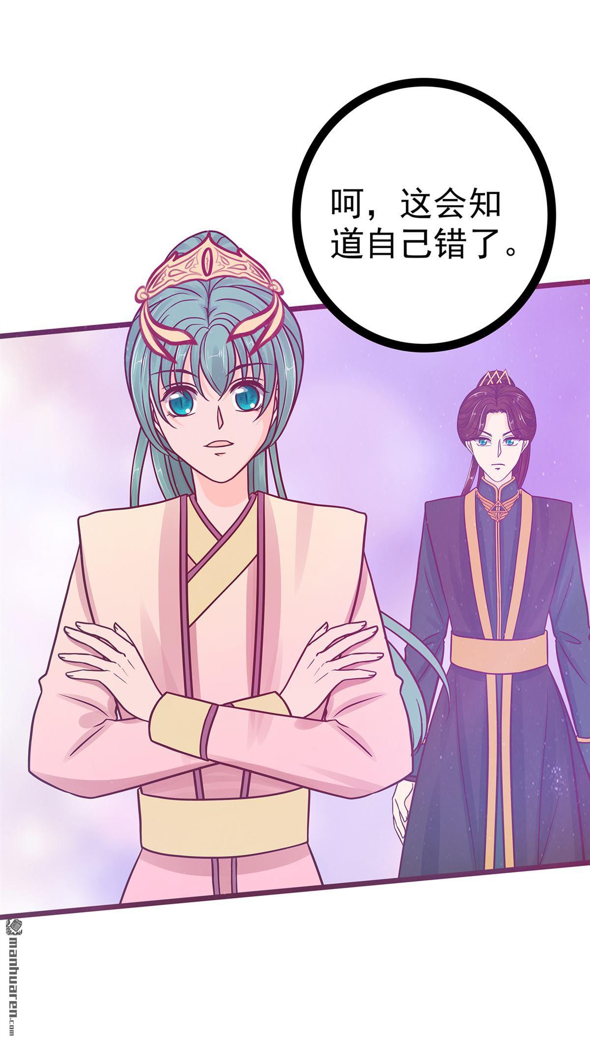 《宠妻狂魔我的冥王殿下》第134回 琉冥翃你让我太失望了！ 第17页