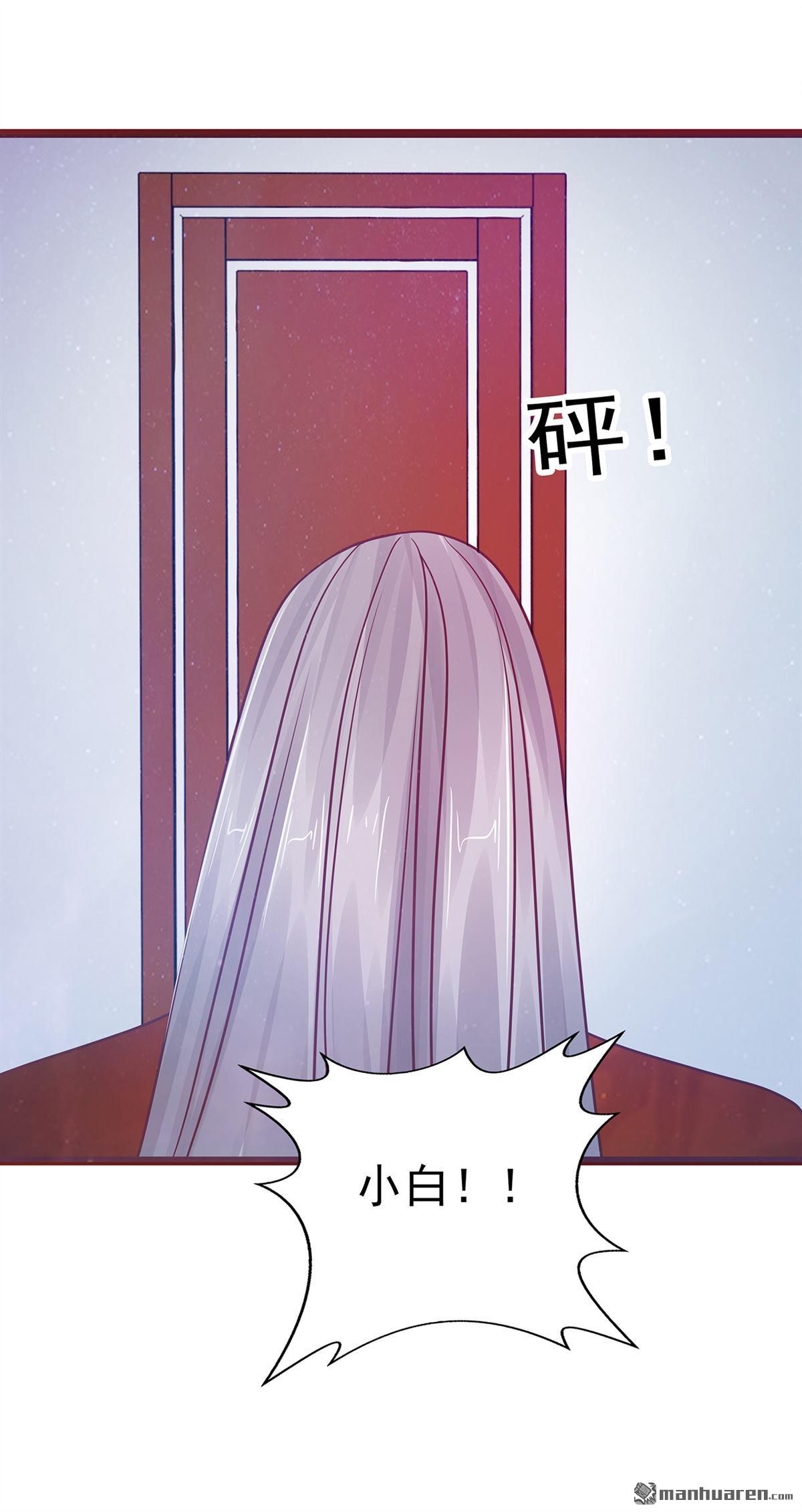 《宠妻狂魔我的冥王殿下》第134回 琉冥翃你让我太失望了！ 第6页
