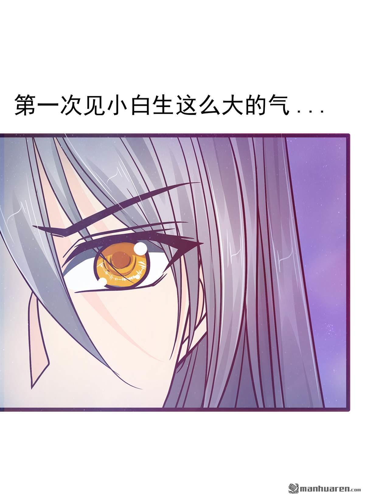 《宠妻狂魔我的冥王殿下》第134回 琉冥翃你让我太失望了！ 第7页