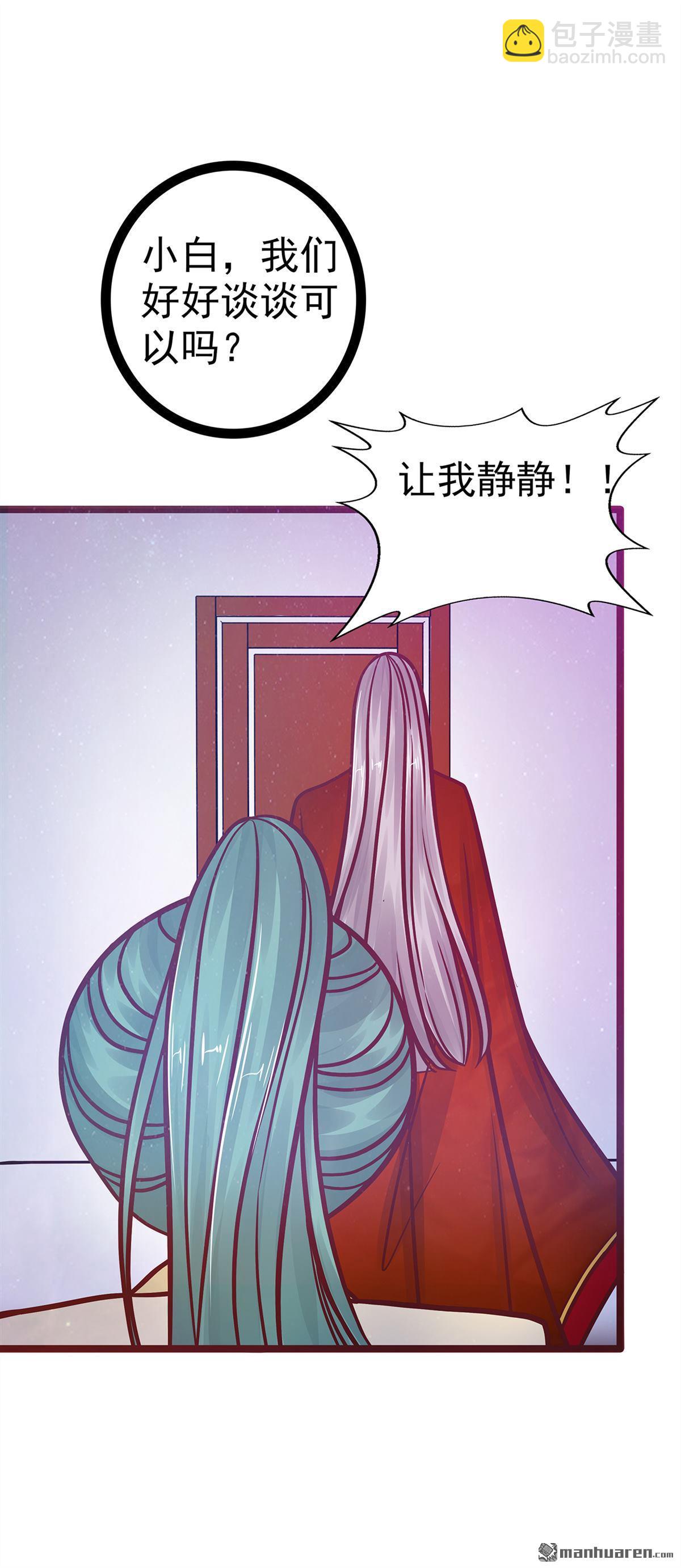 《宠妻狂魔我的冥王殿下》第134回 琉冥翃你让我太失望了！ 第8页