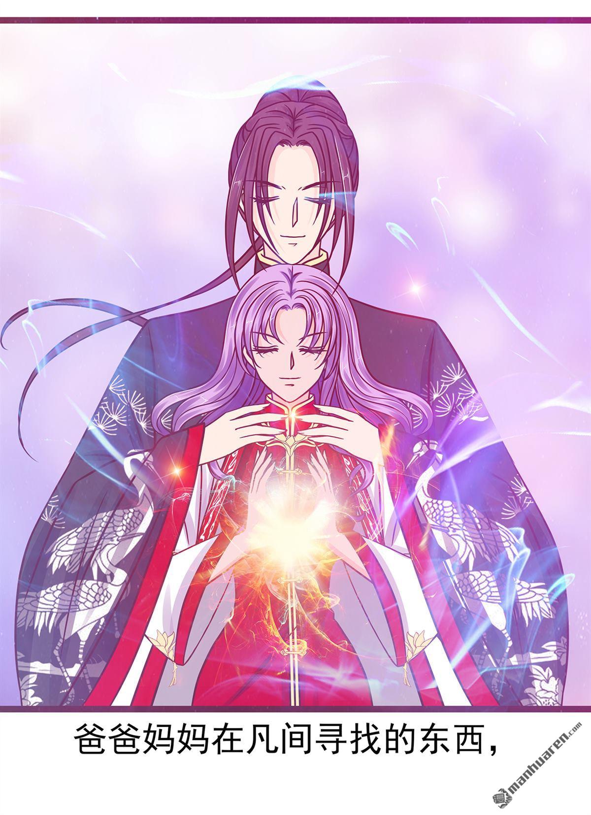 《宠妻狂魔我的冥王殿下》第136回 我还有家人！ 第19页