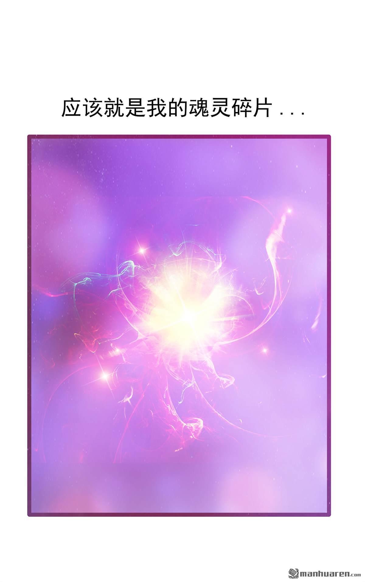 《宠妻狂魔我的冥王殿下》第136回 我还有家人！ 第20页