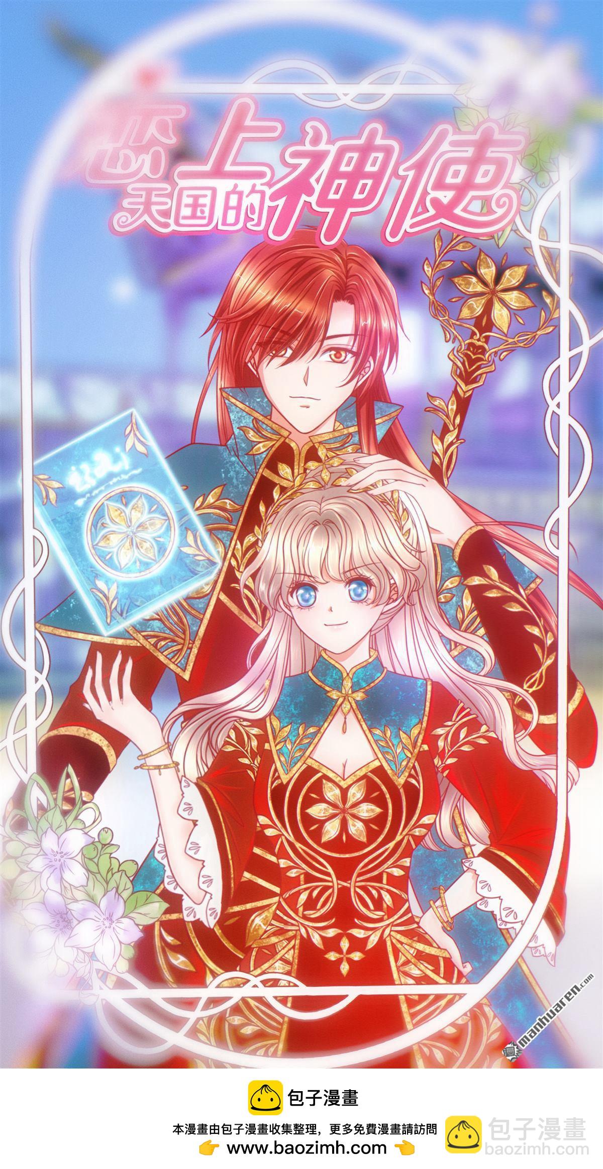 《宠妻狂魔我的冥王殿下》第136回 我还有家人！ 第22页