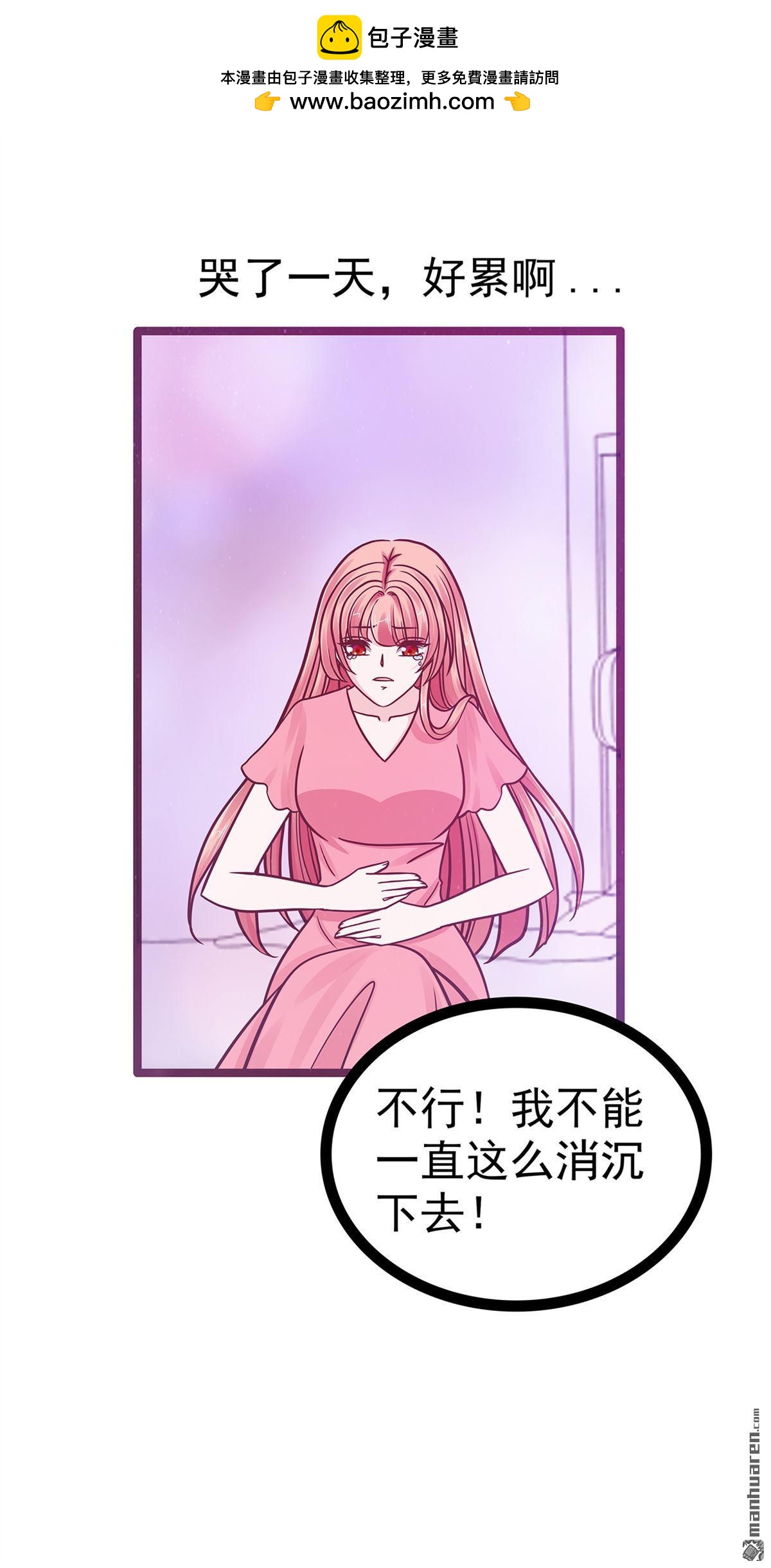《宠妻狂魔我的冥王殿下》第136回 我还有家人！ 第2页