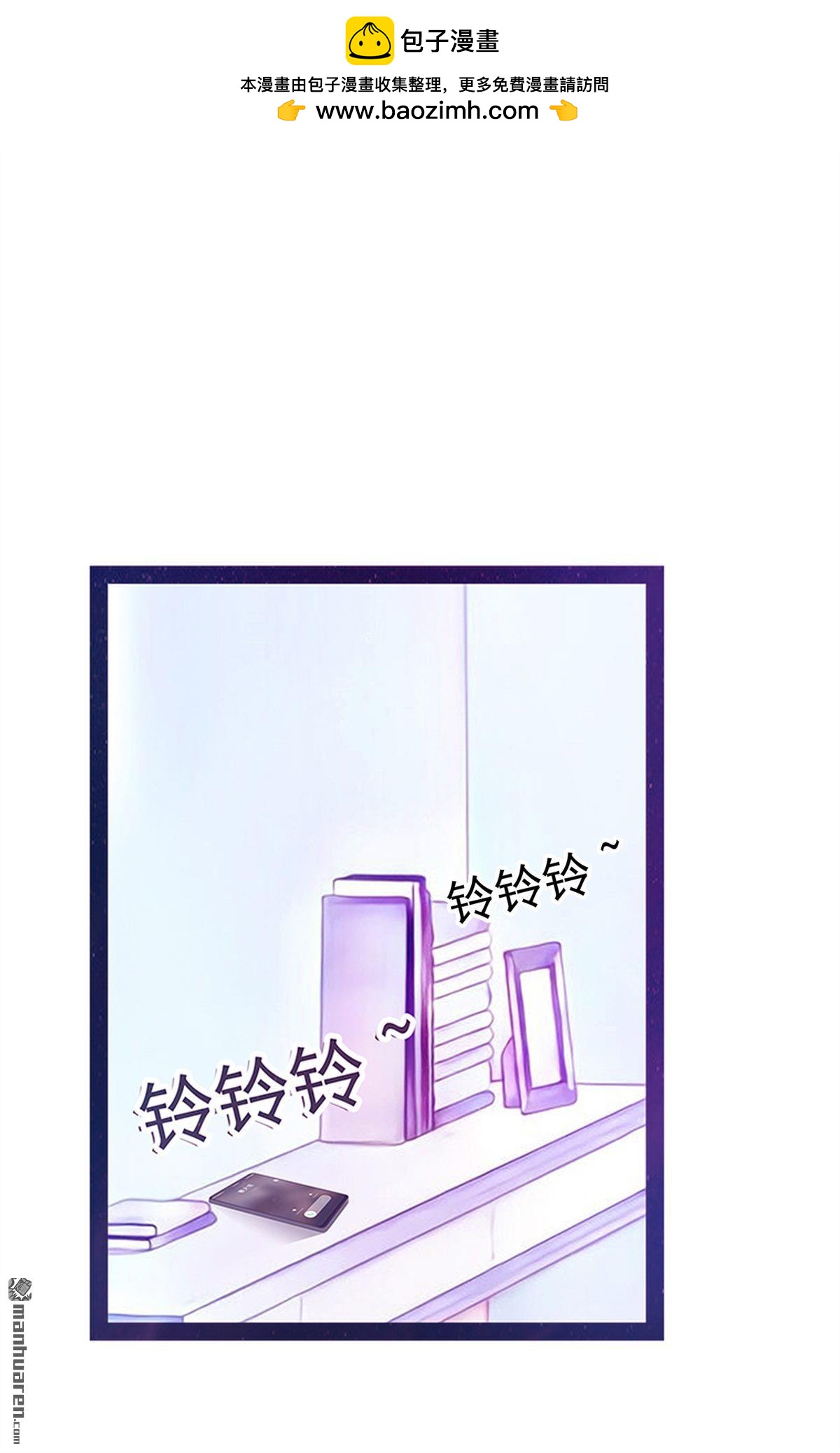 《宠妻狂魔我的冥王殿下》第136回 我还有家人！ 第6页