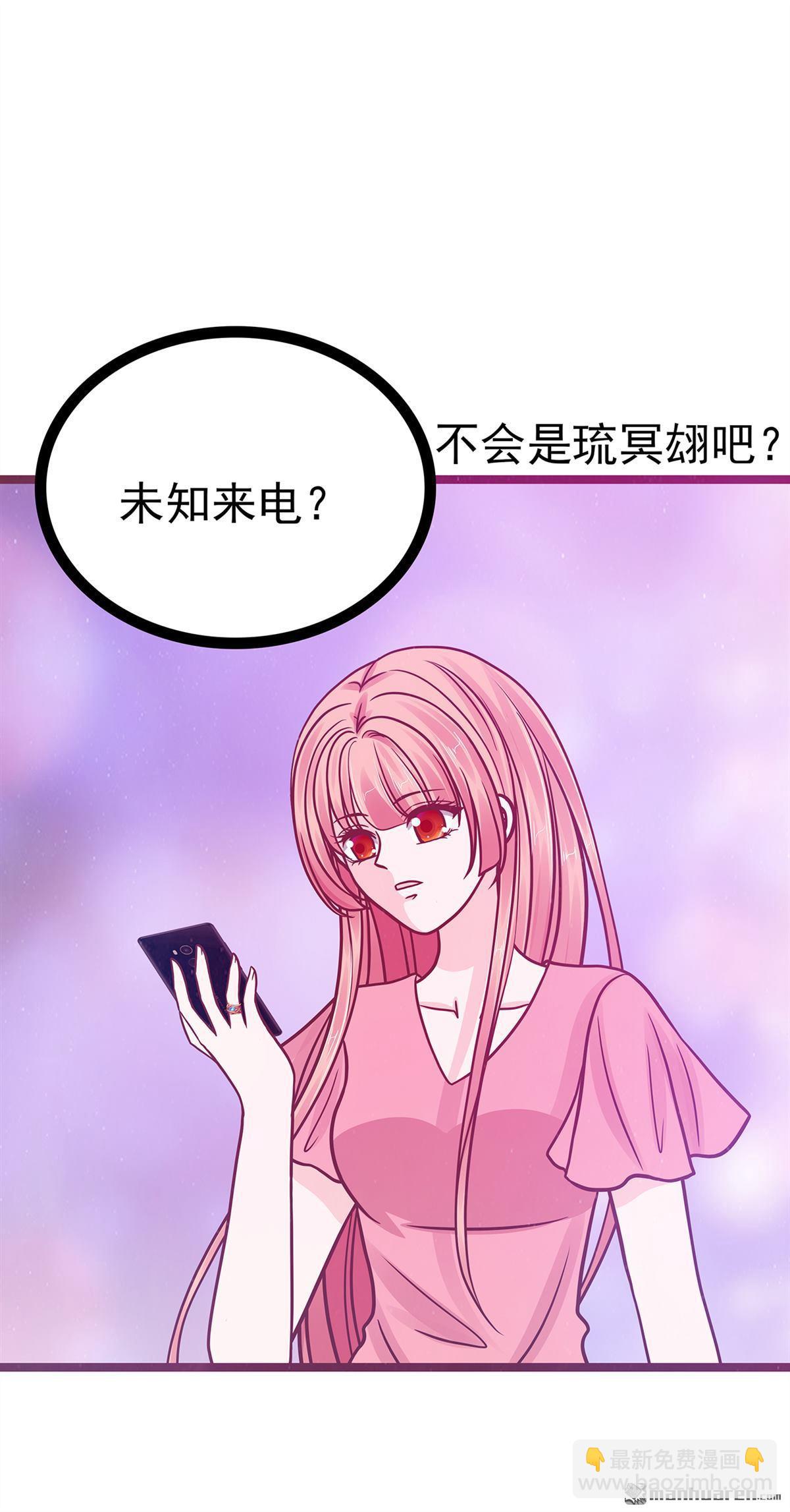 《宠妻狂魔我的冥王殿下》第136回 我还有家人！ 第7页