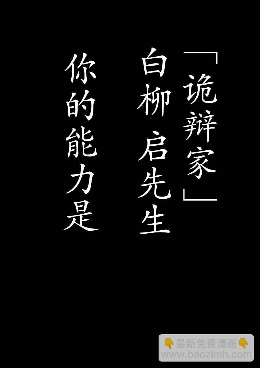 《见面之后5秒开始战斗》第3话 第20页
