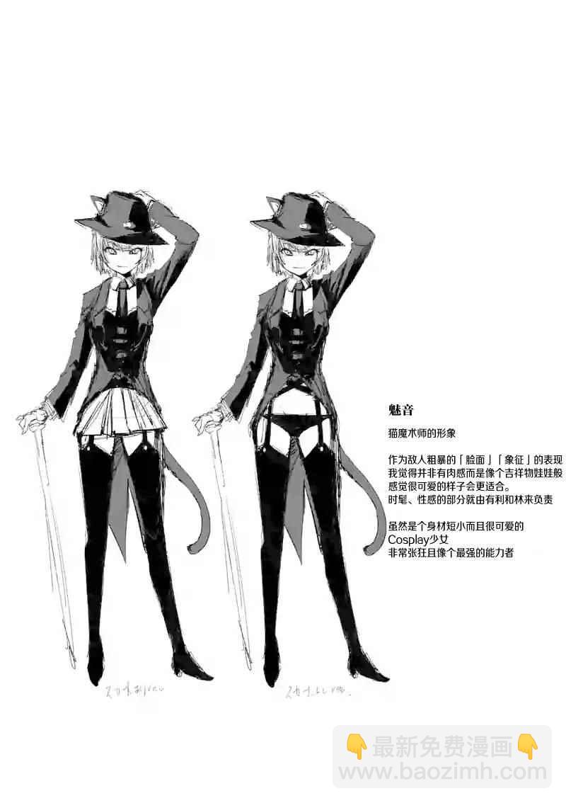 《见面之后5秒开始战斗》第3话 第24页