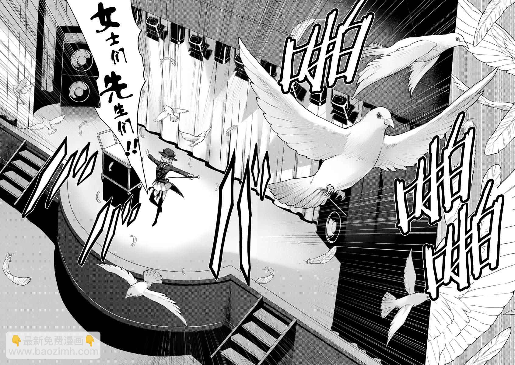 《见面之后5秒开始战斗》第2话 第11页