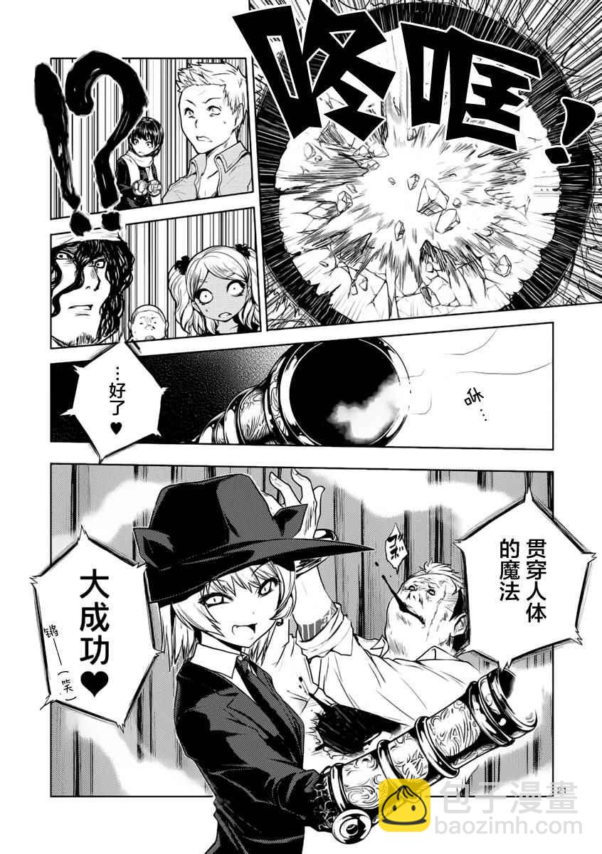 《见面之后5秒开始战斗》第2话 第19页