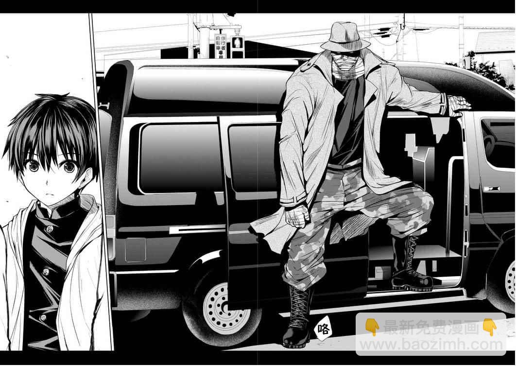 《见面之后5秒开始战斗》第1话 第10页