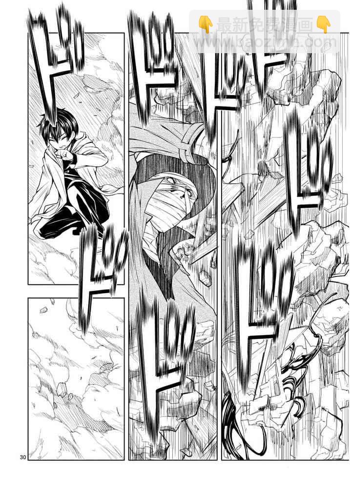《见面之后5秒开始战斗》第1话 第28页