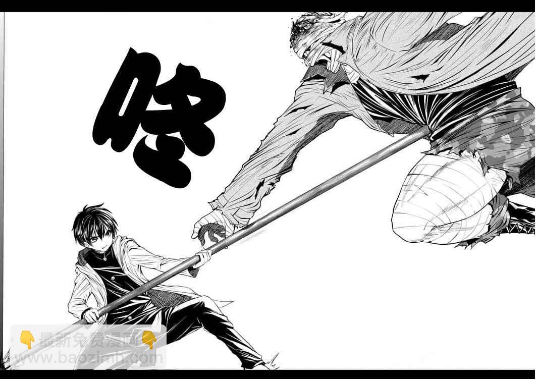 《见面之后5秒开始战斗》第1话 第32页