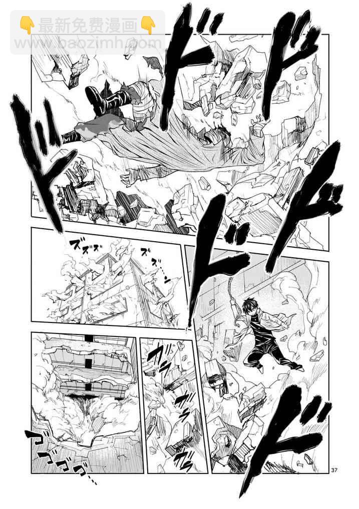 《见面之后5秒开始战斗》第1话 第34页